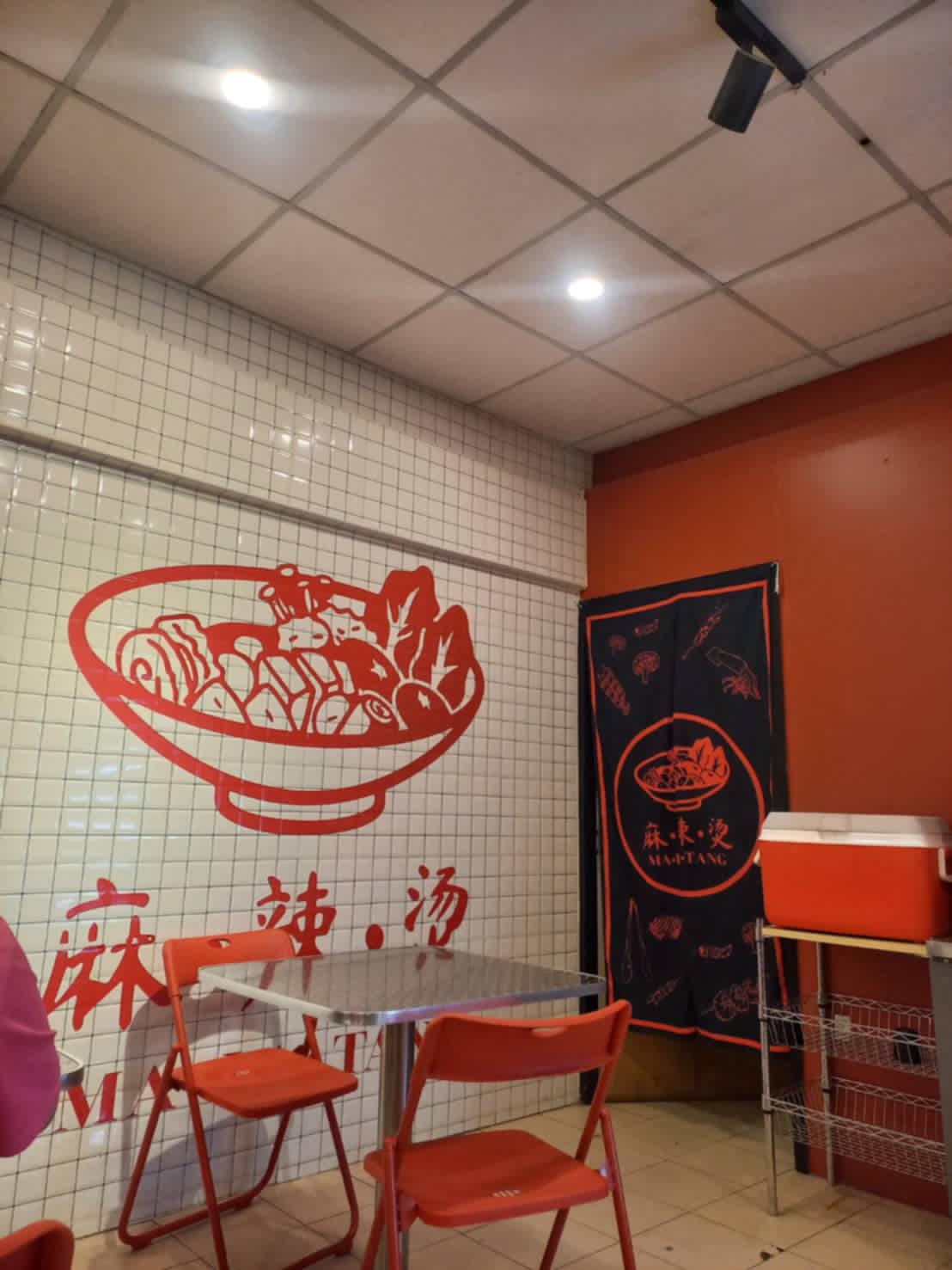 หม่าล่าทั่ง